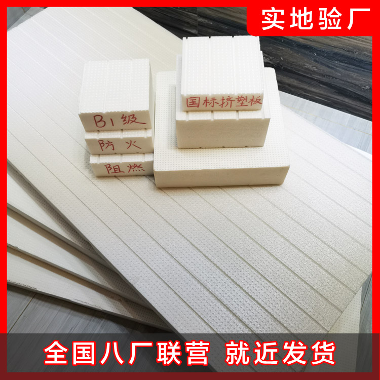 擠塑板哪家公司質量好？